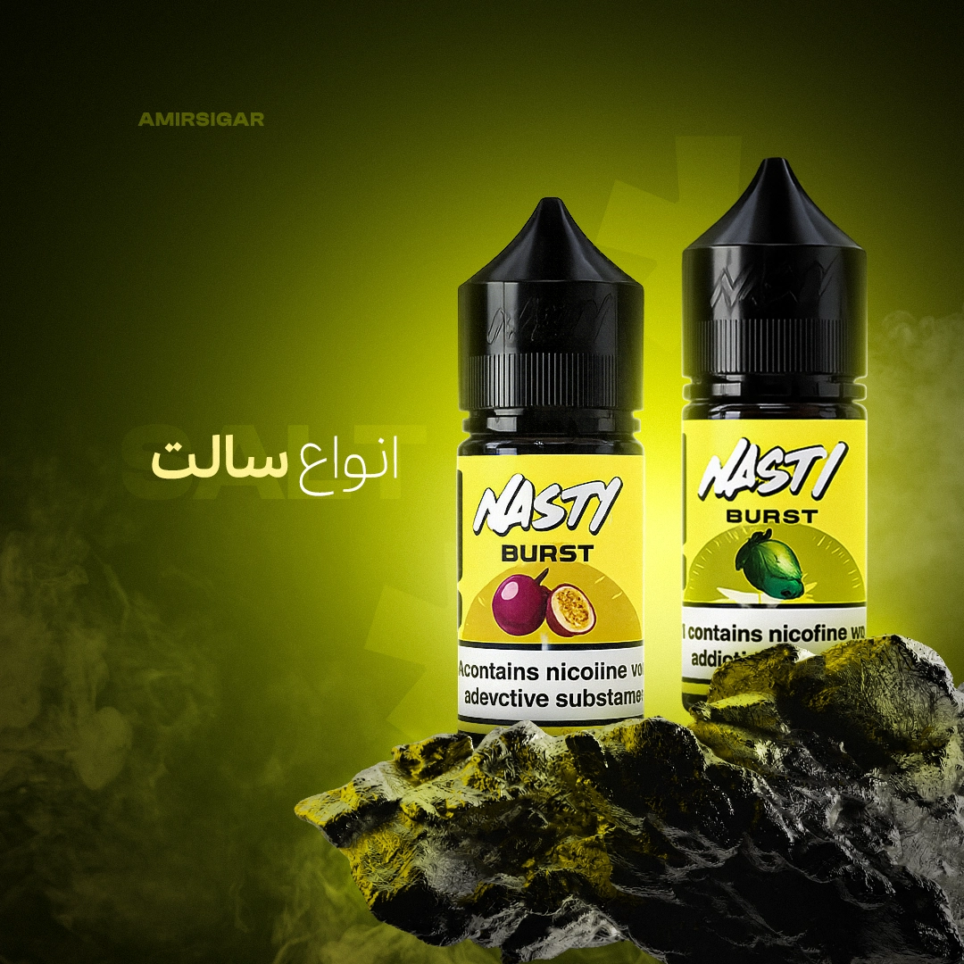 سالت